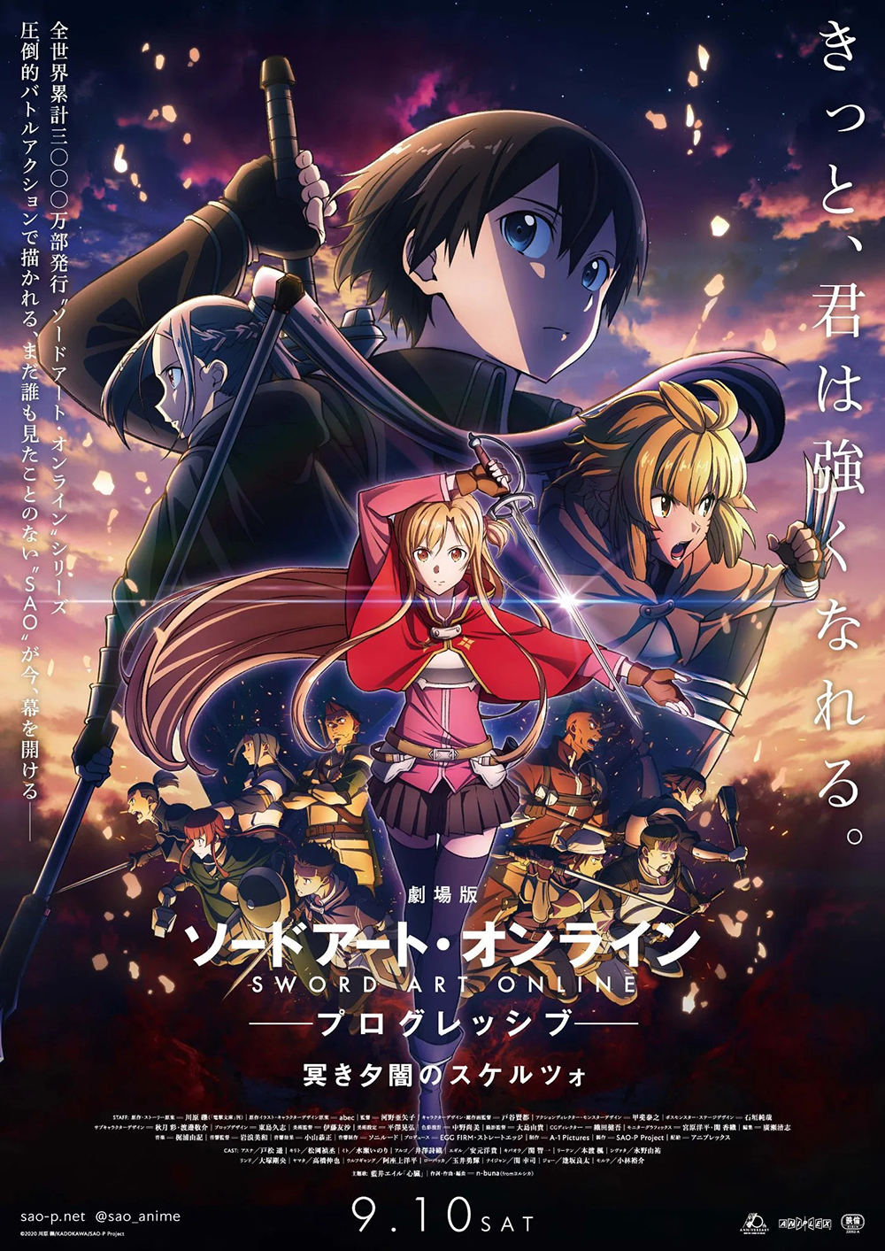 Sword Art Online the Movie -Progressive- Kuraki Yūyami no Scherzo Sword Art Online the Movie -Progressive- Kuraki Yūyami no Scherzo